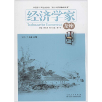 音像经济学家茶座(第68辑)胡长青 主编