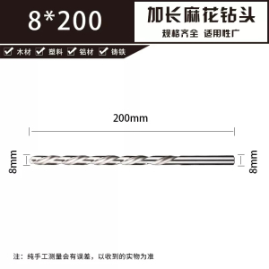 迅众 加长麻花钻头直柄高速钢金属木工专用深孔通孔铁皮铜铝合金麻花钻头