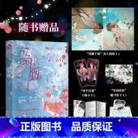 [正版]书内赠品版溺酒 奶口卡著 温柔包容 沈庭未&情感障碍 连诀 一册完结 全新番外温馨时光 青春小说 新视角图书专