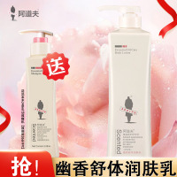 阿道夫身体乳500ml润体乳淡香保湿润肤乳香体乳滋润营养干性肤质男女通用