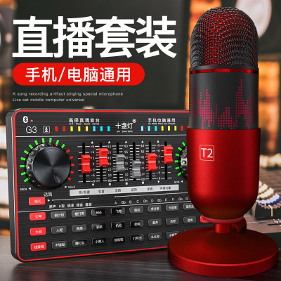 十盏灯直播设备套装变声器主播声卡手机电脑通用K歌变音话筒麦克风笔记本YY快手直播有线咕咪兔,OUTMIX