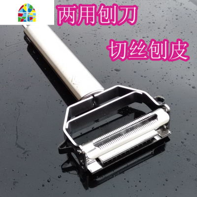 削丝器 多功能两用切刨丝刀304不锈钢土豆萝卜丝削皮刮皮 FENGHOU削皮器