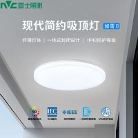 雷士照明led吸顶灯简约现代灯具卧室阳台灯具66
