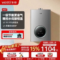 华帝(vatti)燃气热水器16升天然气 智能恒温气电双断多重防冻低水压启动 灰色家用 i12103-16