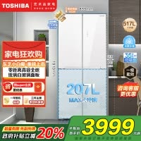 东芝(TOSHIBA)小白椰543超薄零嵌式十字对开四开门玻璃白色家用电冰箱GR-RF543WI-PG1C5国补