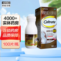 [2盒装]惠氏金钙尔奇 碳酸钙维D3元素片(4) 100片 成年人补钙 片剂 中老年人补钙 (维生素与矿物质)