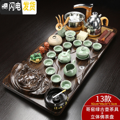 三维工匠全自动茶具套装家用整套紫砂功夫实木茶盘一体喝茶道托盘茶台茶海 全自动哥窑绿古壶立体佛套装