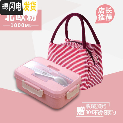 三维工匠日式可爱少女心学生饭盒分隔型上班族餐盒套装可微波炉加热便当盒 北欧粉级版[配钢餐具+条纹袋]