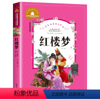红楼梦 [正版]彩图注音版 伊索寓言 儿童睡前故事书一年级二年级课外阅读书籍儿童读物6-7-8-10岁小学生童话故事书三