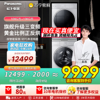 松下(Panasonic)L系洗烘套装变频滚筒洗衣机+变频热泵正反转烘干机水氧泡沫净双智投L185+LHM02