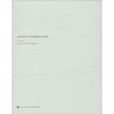 正版新书]中国古城覃力9787112186006