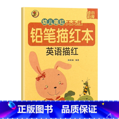 英语字母描红 单册 [正版]儿童英语26个字母练字帖幼小衔接小学一年级英语描红练习本天天练初学者入门练字本铅笔硬笔书法每