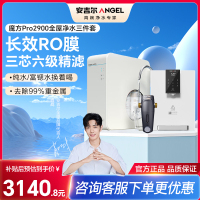 安吉尔净水器1000G家用厨下富锶矿物质直饮净饮水机魔方Pro2900+Y3611白色管线机两件套+J3217前置过滤器
