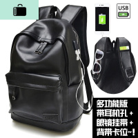 男双肩包韩版休闲潮流旅行电脑背包pu皮个性时尚大容量中学生 经典单兜黑色-升级后背PU皮+耳机孔+眼镜挂带+背带卡位+U
