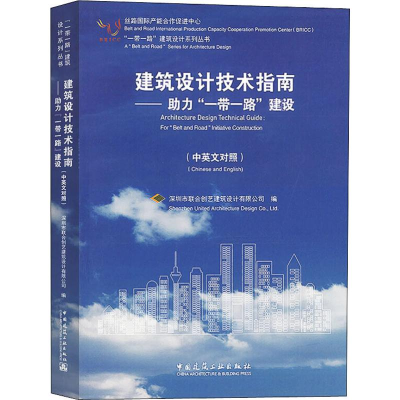 [M]建筑设计技术指南——助力