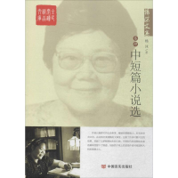 醉染图书杨沫文集9787517110453