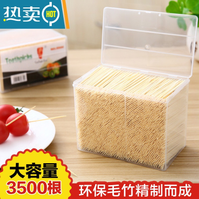 敬平家庭装餐厅细竹子超细优质牙签盒双头尖细牙线家用盒装