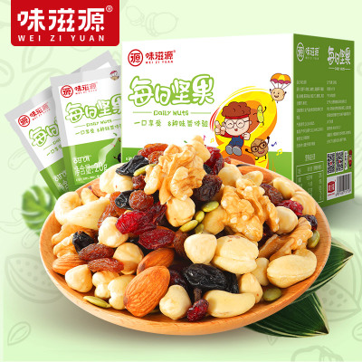味滋源每日坚果混合装140g成人款儿童孕妇零食大礼包组合食品7包