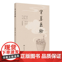 背篓医验 老中医手稿整理 临证入门病证验方总结六十余年临证经验精华病证验方均详载药材剂量煎服法临诊加减歌诀四诊辨证治法要