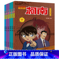 柯南抓帧漫画55-60册 [正版]名侦探柯南抓帧漫画全套60册 名侦探柯南漫画书日本动漫 6-8-12-14岁小学生侦探