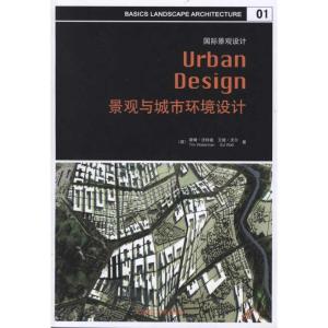 正版新书]景观与城市环境设计沃尔9787561164099