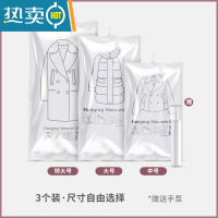 敬平羽绒服挂式真空压缩袋子衣服棉衣大号收纳袋子抽空气衣物收纳器 3个装;手泵 中号(90*70cm)