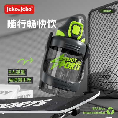 JEKO&JEKO tritan运动水杯水壶拎拎壶随手大肚太空杯子夏男女大容量健身吸管杯