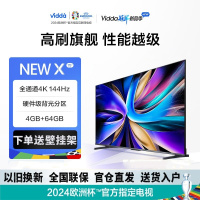 Vidda NEW X75 海信 75英寸 游戏电视 144Hz高刷 HDMI2.1 4+64G 液晶巨幕75V3K-X