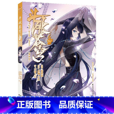 斗破苍穹 51 [正版]新出77册斗破苍穹漫画书全套1-77册斗破苍穹小说改编漫画全集无删减动漫 斗破苍穹动漫典藏版天蚕