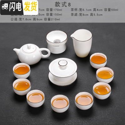 三维工匠小茶具套装家用办公简约白瓷功夫茶具干泡盘日式茶壶盖碗茶杯 云白[三才盖碗+西施壶]13件装