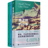克莱尔吉根精选小说集(像这样的小事+水最深的地方+走在蓝色的田野上)(全3册)