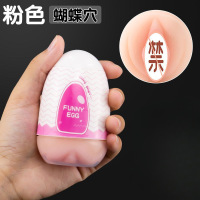 LILO奇趣蛋飞机杯成人男情趣用品非电动倒模膜真实阴道自慰名器男性用品玩具可插入-粉