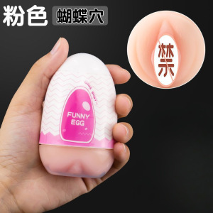 LILO奇趣蛋飞机杯成人男情趣用品非电动倒模膜真实阴道自慰名器男性用品玩具可插入-粉