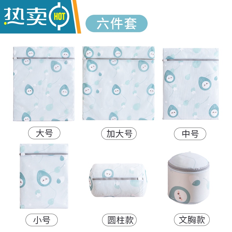敬平护洗袋洗衣袋洗衣机专用内衣文胸衣服网袋加厚大号中号小号细网袋 6件套蓝(4件套+文胸款+圆柱款)