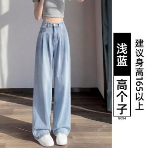 天丝牛仔裤女2026新款夏季薄款高腰垂感窄版直筒小个子冰丝阔腿裤