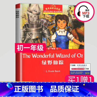 [正版]黑布林英语阅读 绿野仙踪 七年级 初一第1辑 英文版原版 中学生英语学习课外阅读书籍 初中生英语学习辅导书 上