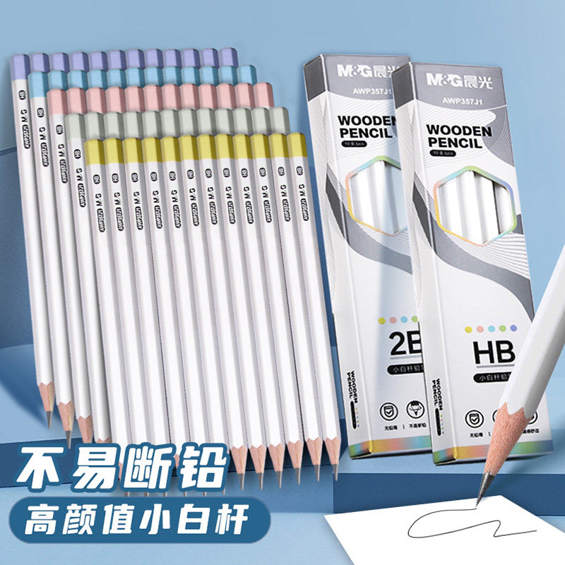 晨光2b小白杆铅笔无铅无毒小学生专用一年级二年级学生hb铅笔