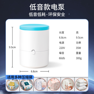 无线电动真空抽气机压缩袋专用电泵通用吸气泵户外小型充气泵1929(送袋子活动结束,因系统问题不能修改,介意者勿拍)