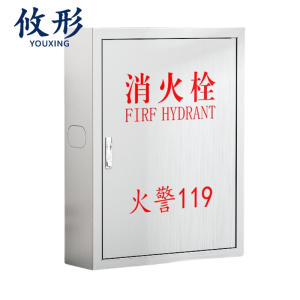 攸形 消防箱