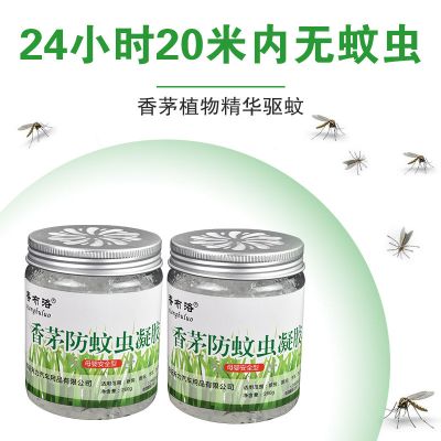 舒弗(LACHOUFFE)驱蚊虫神器苍蝇蚊香膏茅防厕所臭家用室内去驱除蚊子孕妇婴儿凝胶