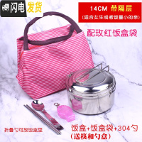 三维工匠蒸饭盒304不锈钢饭盒圆形双层食堂饭缸成人铁饭盒便当盒学生带盖 14CM+勺(送筷+盒)+玫红饭盒袋