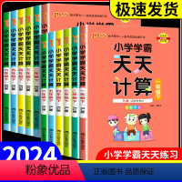 [共3本]语文+数学+英语 人教版 三年级下 [正版]小学学霸天天计算一二三四五六年级上册下册人教版北师大苏教版 语文同