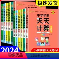 [共3本]语文+数学+英语 人教版 三年级下 [正版]小学学霸天天计算一二三四五六年级上册下册人教版北师大苏教版 语文同
