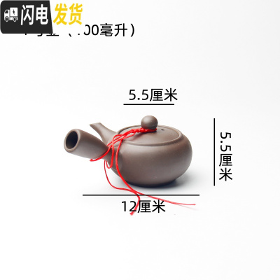 三维工匠大埔陶瓷手工茶壶紫砂侧把壶泡茶壶过滤日式壶防烫 4号壶100茶具