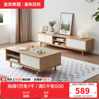 全友家居原木奶油风茶几电视柜客厅实木高脚茶几