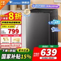 小天鹅波轮洗衣机全自动 家用大容量 内桶免清洗 节能宿舍租房超净洗 全桶换气 除菌螨8公斤一级能效 TB80V27T