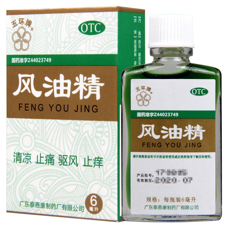五环牌风油精6ml用于蚊虫叮咬及伤风感冒引起的头痛头晕晕车不适