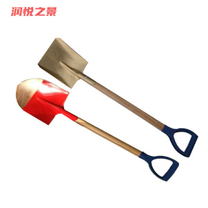 润悦之景 防爆铝青铜消防铲铜锹 240*420*1050mm 把