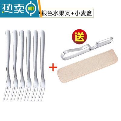 敬平水果叉子套装304不锈钢水果签北欧家用创意蛋糕甜品小叉子六支装 银色-6支装(送盒+削皮刀)