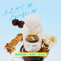 新品]好望水维E海椰水天然果蔬营养水240ml*10瓶果蔬汁饮料